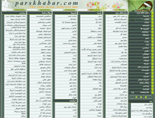 Tablet Screenshot of parskhabar.com